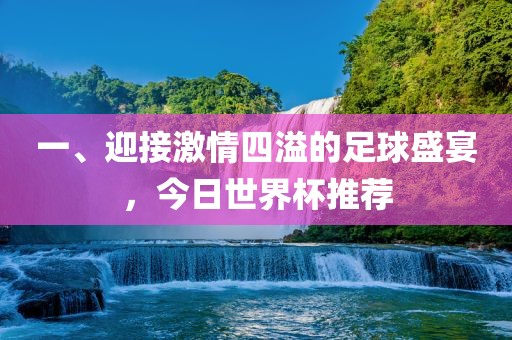 世界杯 第22页