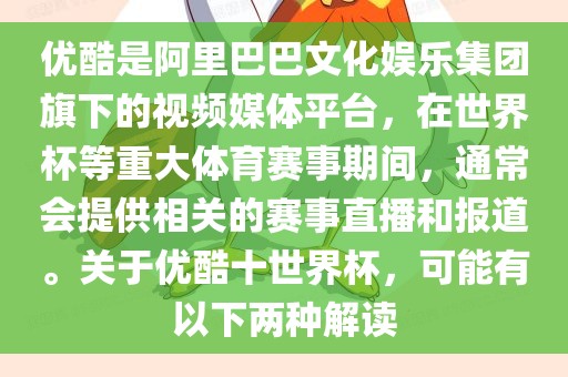 世界杯直播