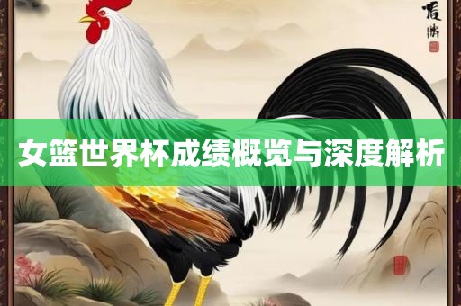 成绩深度解析