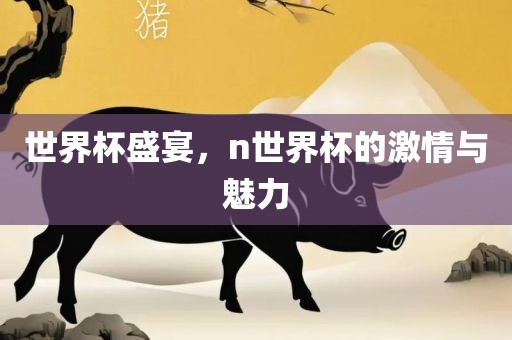 wulanmu 第9页