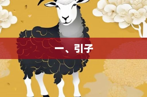 一、洛阳市法福文化传播有限公司引子