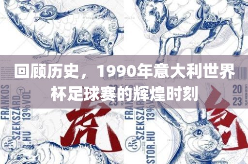 世界杯足球赛 第12页