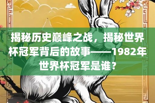 历史巅峰之战